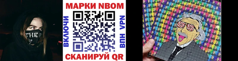 Марки NBOMe 1,8мг  Саянск 
