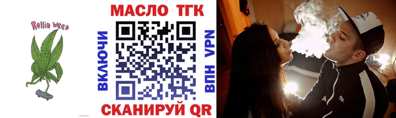 Дистиллят ТГК гашишное масло  Саянск 